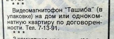 Самые просматриваемые видеокассеты VHS на видиках в 90-е.