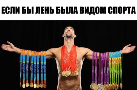 На мемы надейся, а сам не плошай! 12.02.22