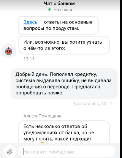 Альфа-Кидалово