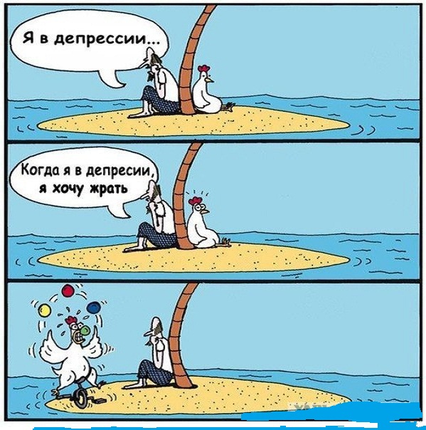 Картинки и мемы, всем хороших выходных