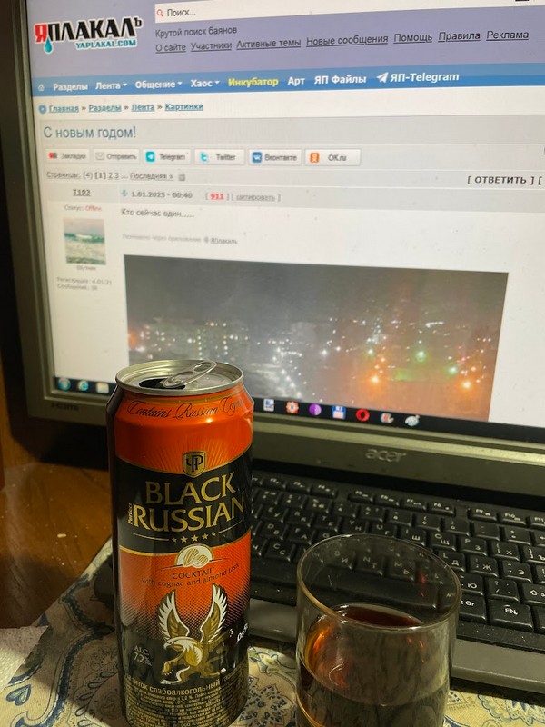 С новым годом!