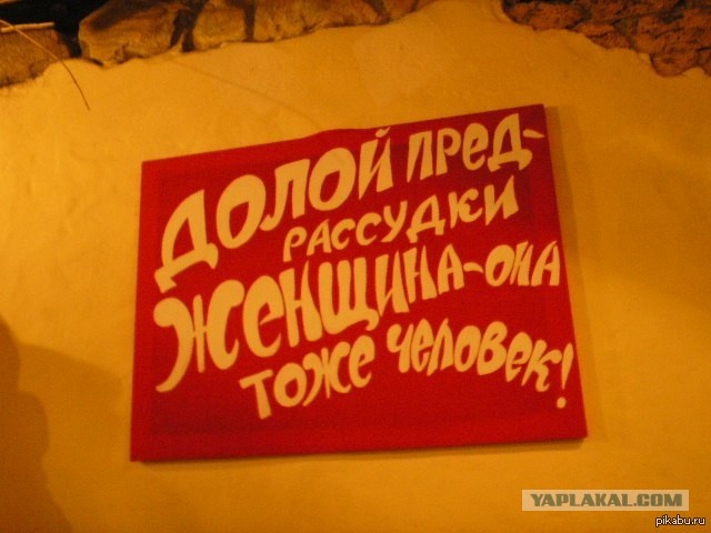 А мужикам как хозяйство мыть?