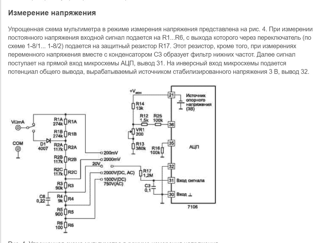 Схема мультиметра dt 830b