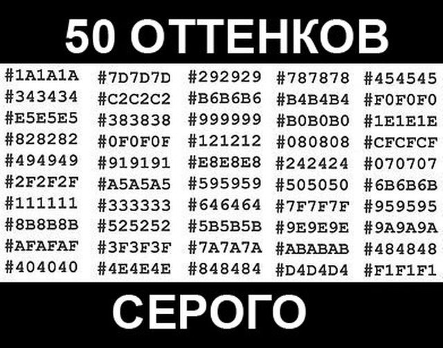 Серого!!!