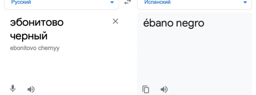 С черным Апреля!