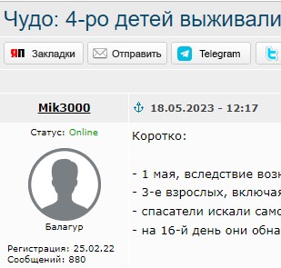 Колумбия: найдены живыми дети с самолета, потерпевшего крушение в джунглях