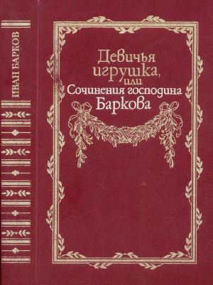 К вопросу о женской аноргазмии