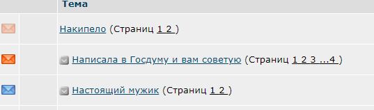 Накипело