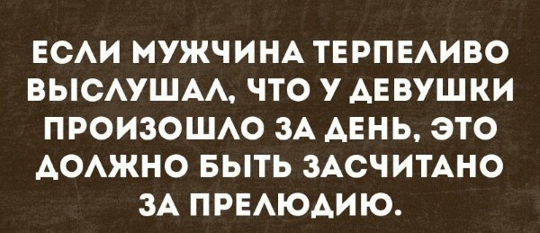 Как бухать с бабой