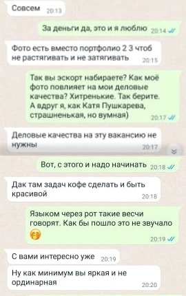 Секретарша? А дворник сколько?