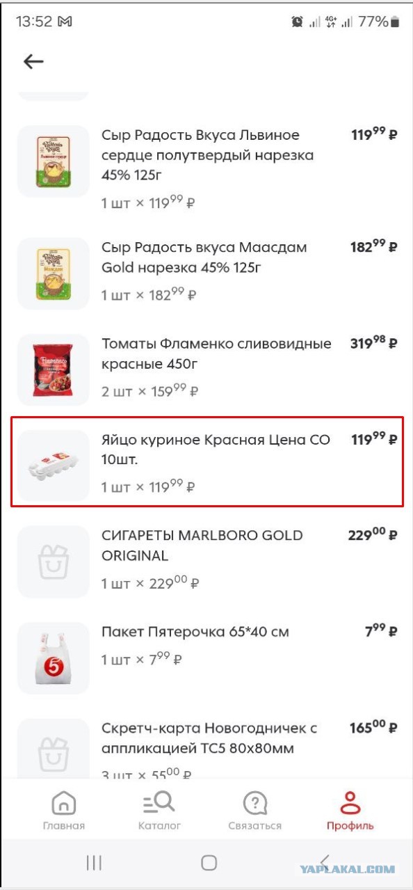 Очередь за яйцами в Саратове