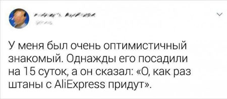 Для поднятия настроения