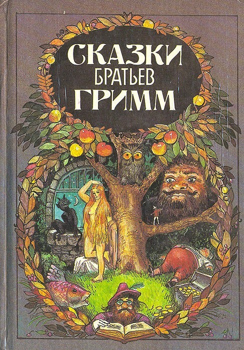 О сказках