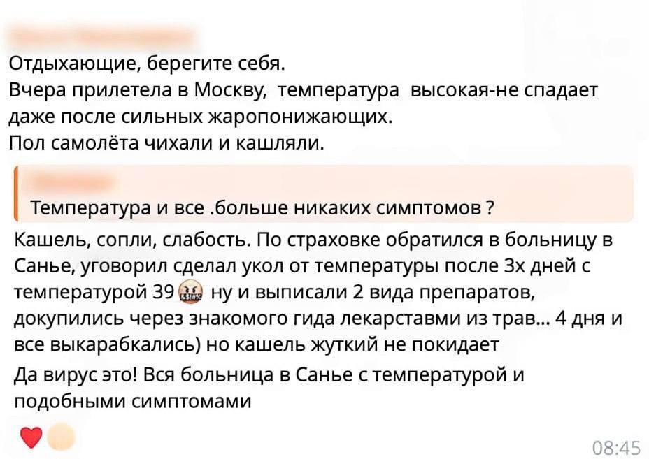 Метапневмовирус добрался до курортов Индии и Китая — российские туристы массово заболевают