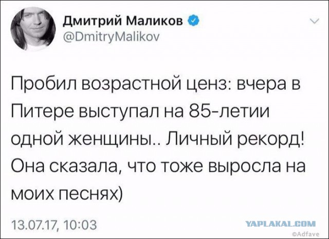 Дмитрию Маликову — 55
