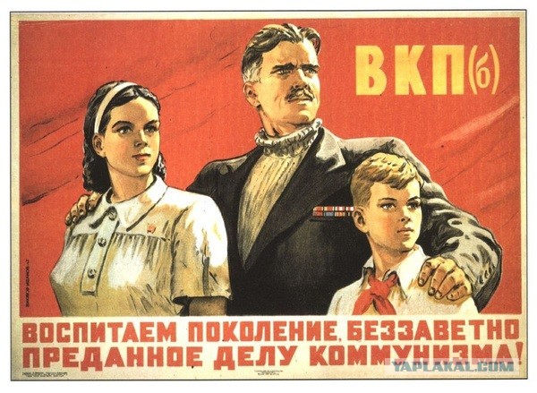 Старый советский плакат⁠⁠