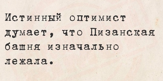 Напомню