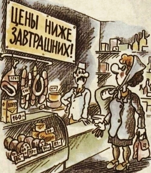 Инфляция 6%