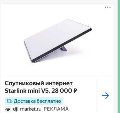 Кабмин ограничил ввоз Starlink и других терминалов иностранных спутников