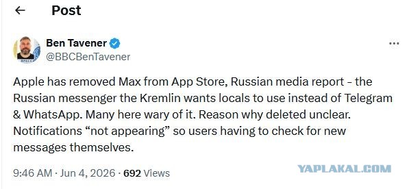 MAX удалили из App Store из-за санкций, сообщили в Apple