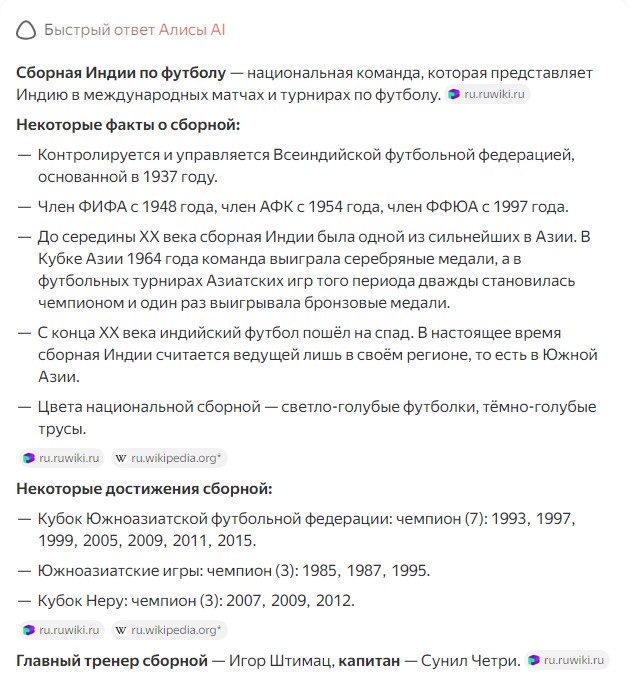 "Футбольная" Индия