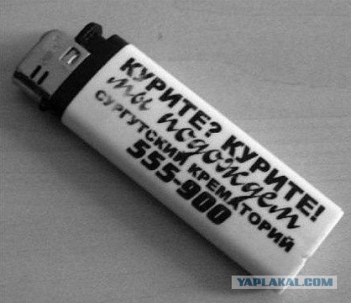 Лютая социалка