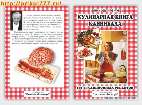 Скрывайся! Оплодотворяй!