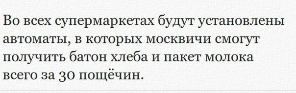 Как работает автомат для приседаний в метро