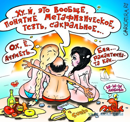 Их ответ.....