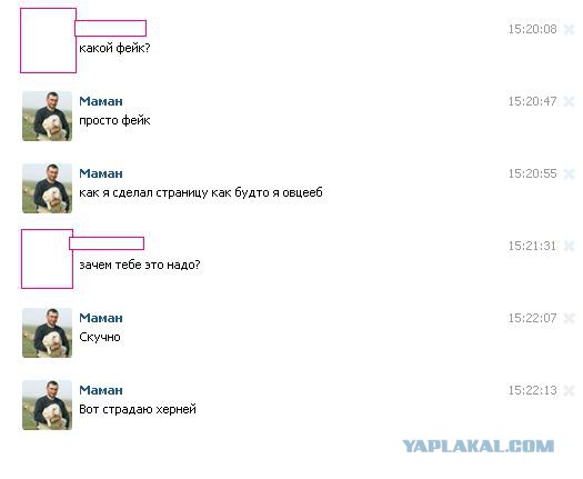 Соц сеть Таджикистана
