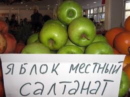 Российские продукты