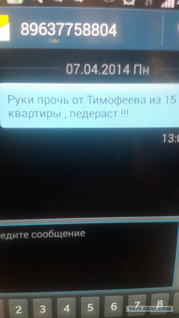 Сотрудники банка "Траст" гадят в лифтах