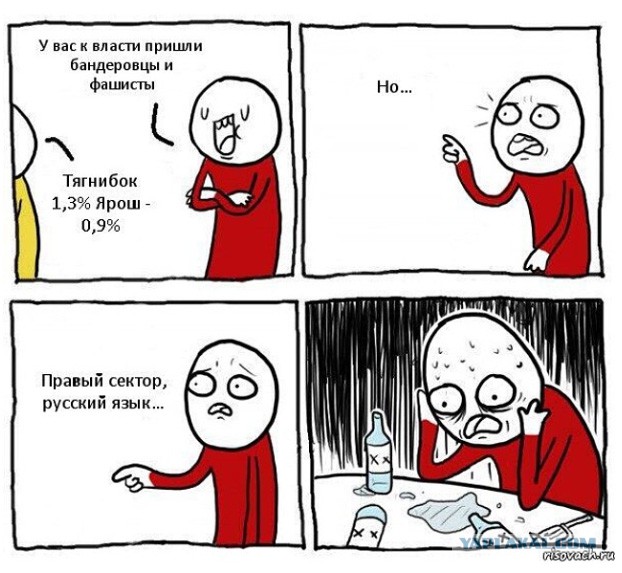 Плохой Майдан