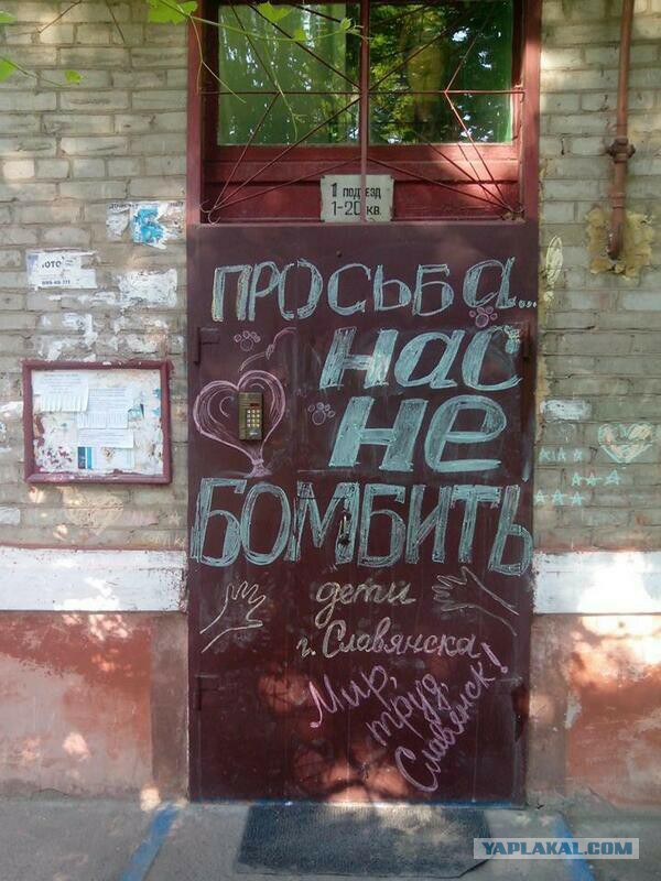 Бесславные ублюдки...