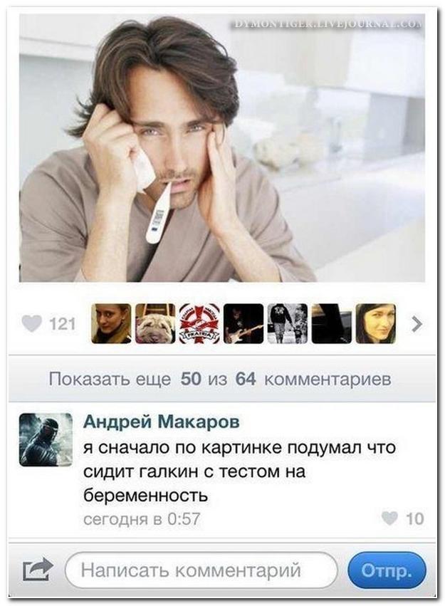 Комментарии из Сети