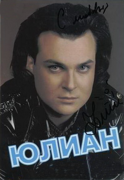 Нежданчик для Юли