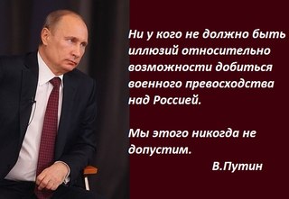 Британская пресса восхищается безжалостным Путиным