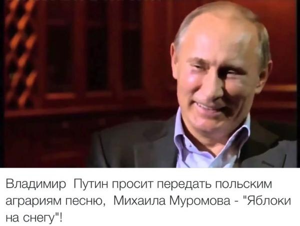 Путин хитрец