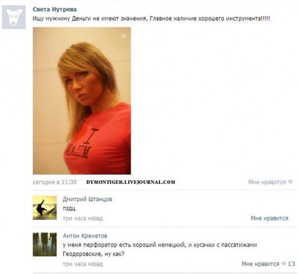 Бесконечная тема - смешные комментарии
