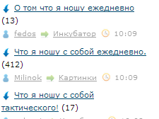 Что я ношу с собой тактического!