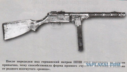 "Москва за нами"