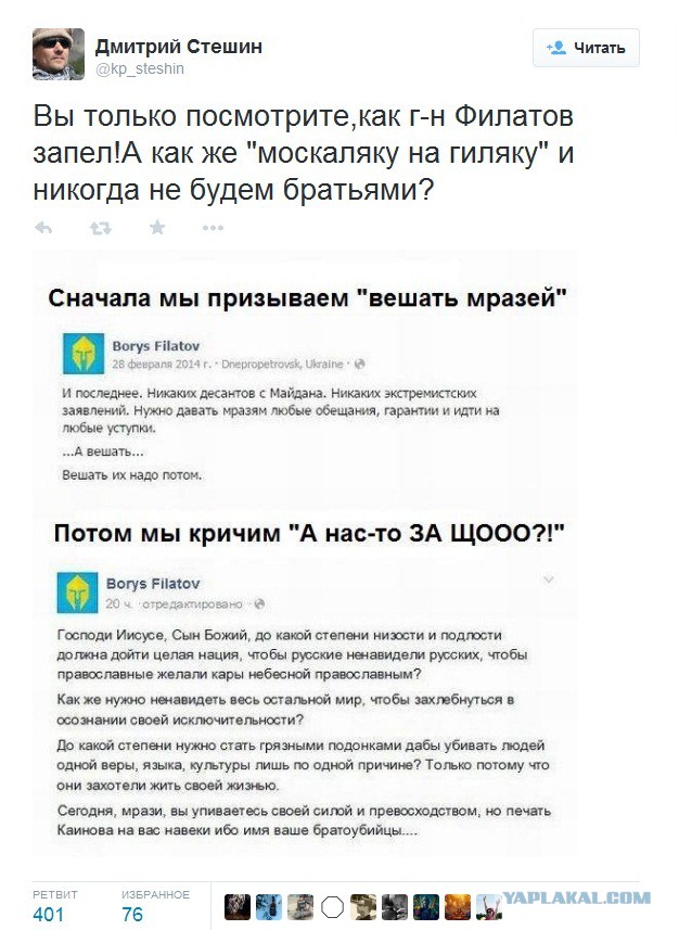 Обстрел в Мариуполе. 24.01.2015