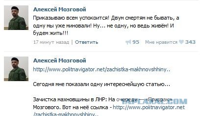 Перемирие кончилось, едва начавшись., часть 4