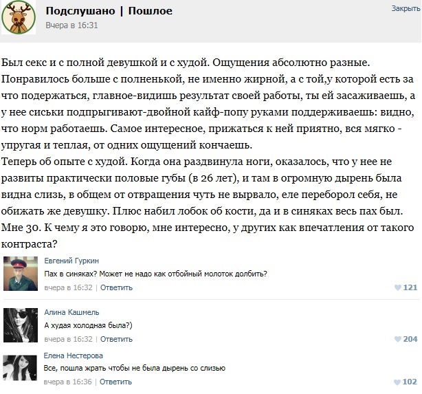 Приколы из соцсетей