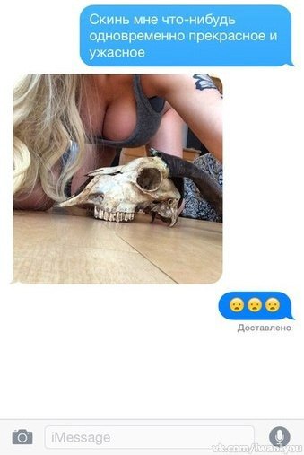 Ужасы и приколы из соцсетей 18+