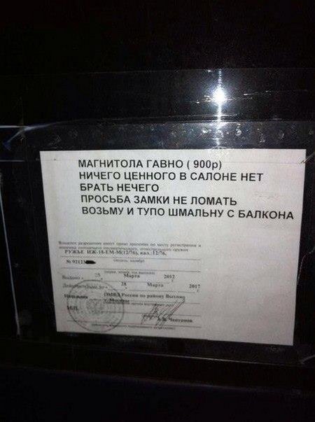 Прикольные объявления и надписи