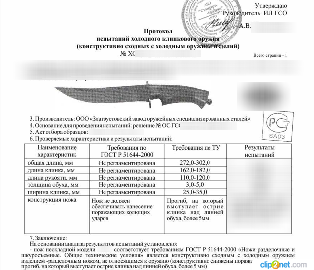Восстановление сломанной ручки ножика