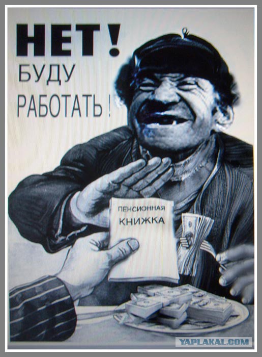 Рада сегодня продолжит рассматривать судебную и попробует принять пенсионную реформы - Цензор.НЕТ 612
