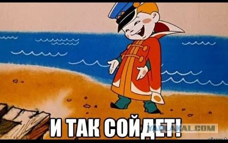 Как-то больно на это смотреть...