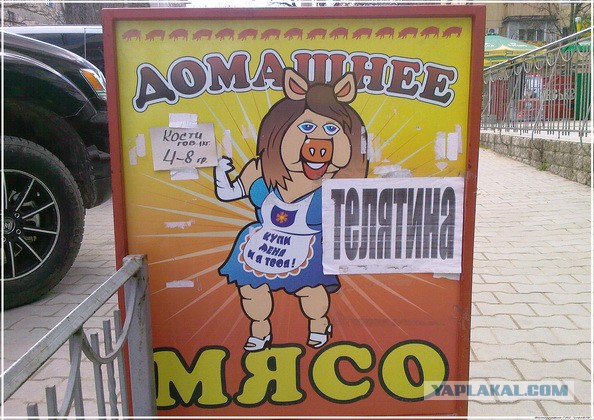 Думки про Крым